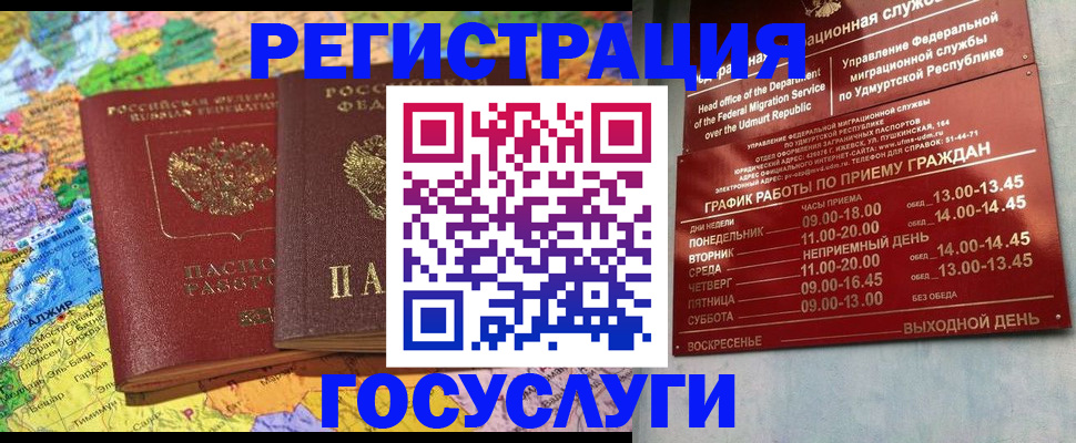 временная регистрация надежно в Ростове-на-Дону