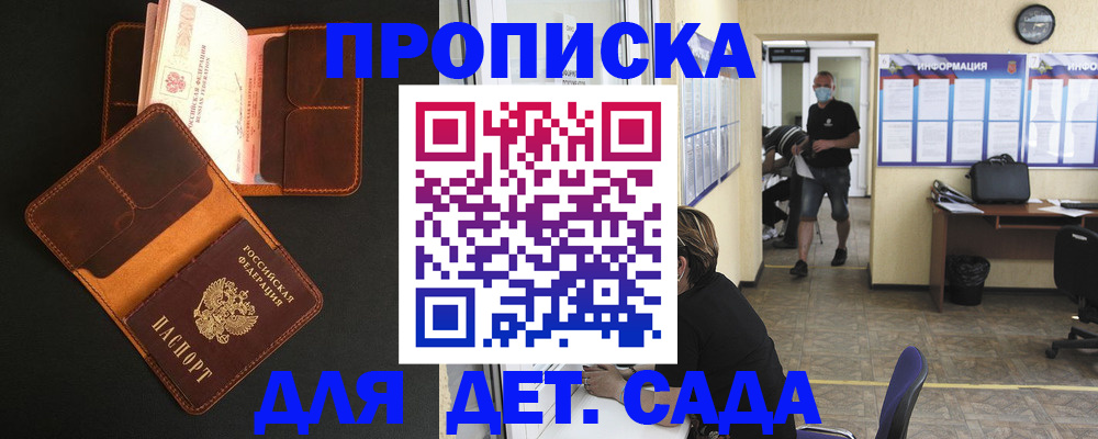 регистрация для школы в Ростове-на-Дону