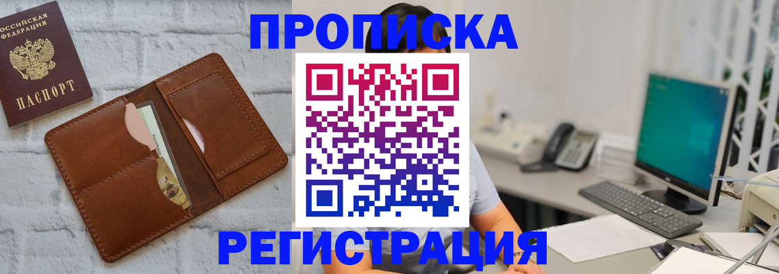 прописка поиск в Ростове-на-Дону