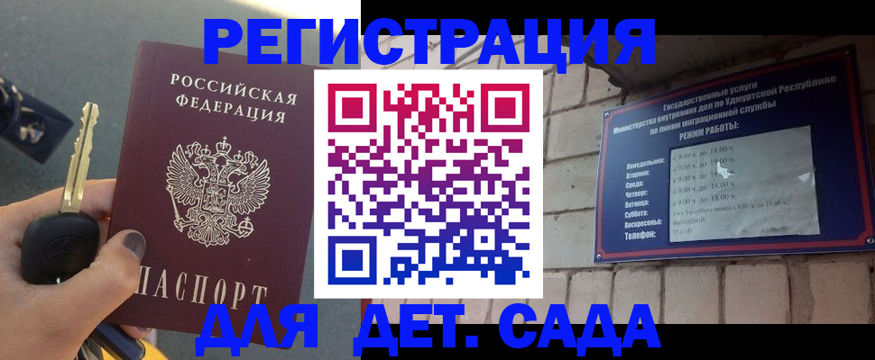 прописка для работы в Ростове-на-Дону