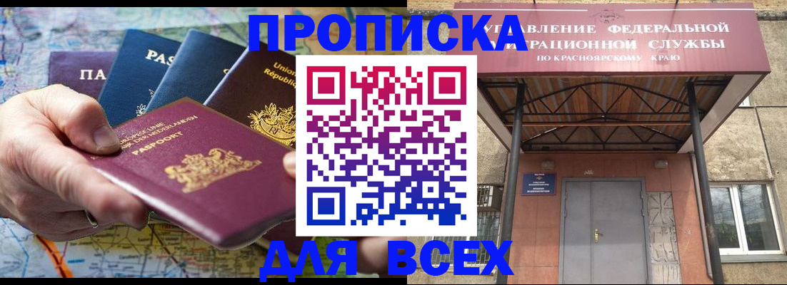 временная прописка в Ростове-на-Дону