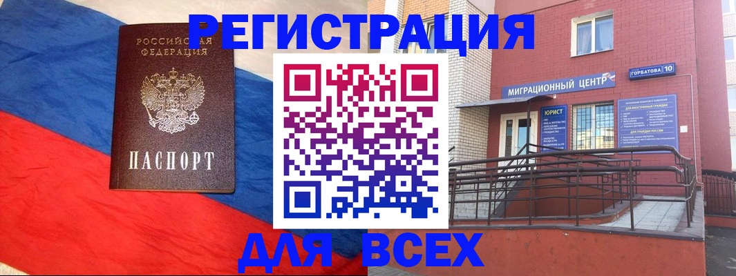 временная регистрация для школы в Ростове-на-Дону