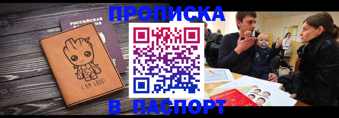 временная регистрация собственник в Ростове-на-Дону