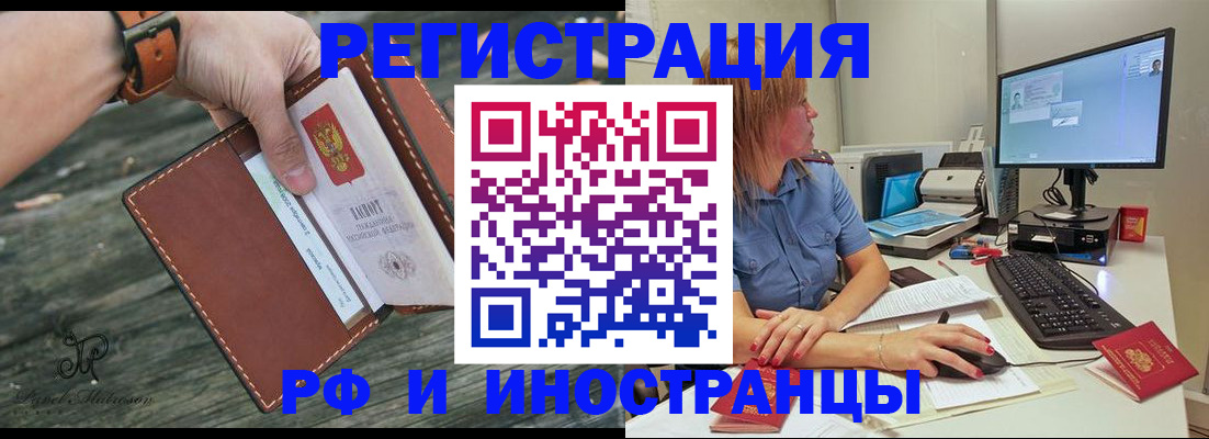 прописка гарантия в Ростове-на-Дону