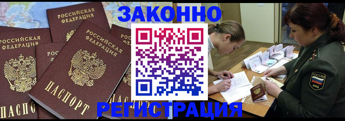 временная регистрация собственник в Ростове-на-Дону