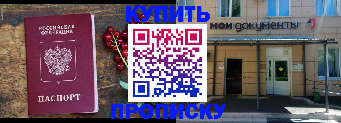 прописка для кредита в Ростове-на-Дону